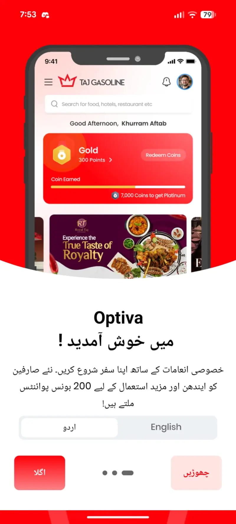 Optiva screenshot 11 of 11